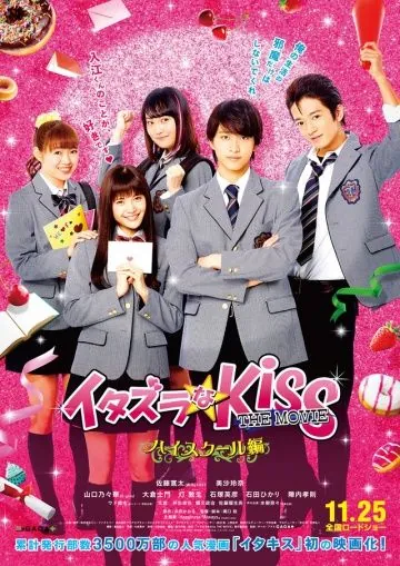 Постер: Озорной поцелуй, часть 1: Старшая школа / Itazura na Kiss THE MOVIE: Part1 Haisukuru hen (2016)