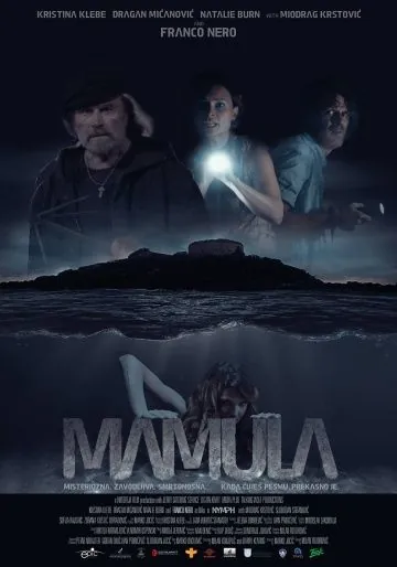 Постер: Мамула / Mamula (2014)