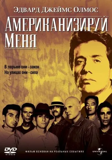 Постер: Американизируй меня / American Me (1992)