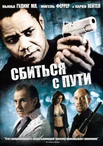 Постер: Сбиться с пути / Wrong Turn at Tahoe (2009)
