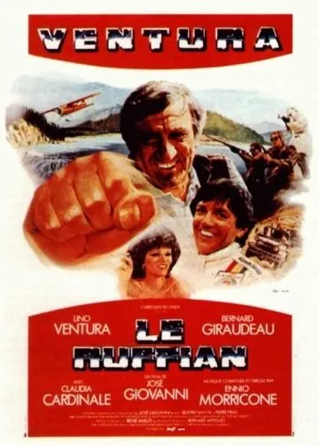 Постер: Богач / Le ruffian (1982)