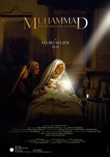 Постер: Мухаммад: Посланник Бога / MUHAMMAD: THE MESSENGER OF GOD (2015)