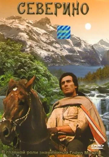 Постер: Северино / Severino (1978)