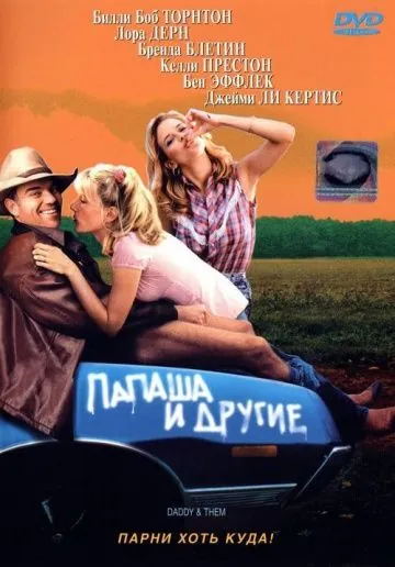 Постер: Папаша и другие / Daddy and Them (2001)