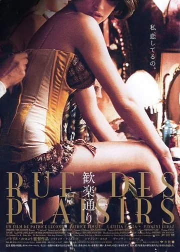 Постер: Улица наслаждений / Rue des plaisirs (2001)