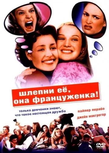 Постер: Шлепни ее, она француженка / Slap Her, She's French! (2002)