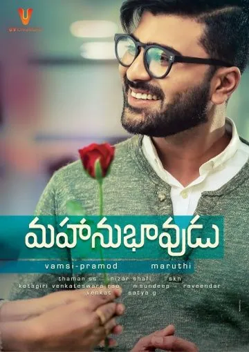 Постер: Выдающийся человек / Mahanubhavudu (2017)