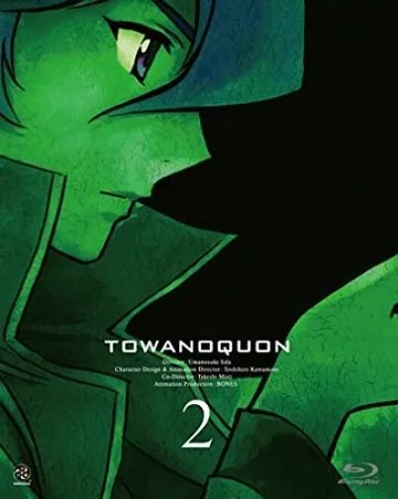 Постер: Вечность вечного 2: Танцующая орхидея в хаосе / Towa no Quon 2: Konton no Ranbu (2011)