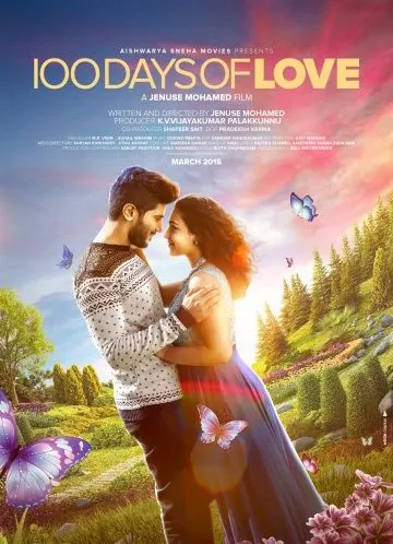Постер: 100 дней любви / 100 Days of Love (2015)