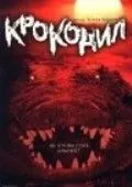 Постер: Крокодил / Crocodile (2000)