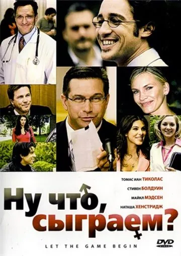 Постер: Ну что, сыграем? / Let the Game Begin (2009)