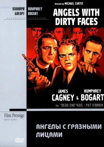 Постер: Ангелы с грязными лицами / Angels with Dirty Faces (1938)