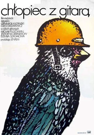 Постер: Незнакомый наследник (1974)