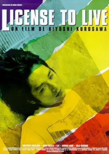 Постер: Ордер на жизнь / Ningen gôkaku (1998)