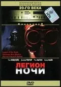 Постер: Легион ночи / Legion of the Night (1995)