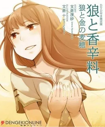 Постер: Волчица и пряности / Ookami to Kohaku-iro no Yuuutsu (2009)