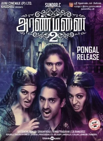 Постер: Дворец 2 / Aranmanai 2 (2016)