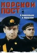 Постер: Морской пост (1938)