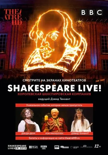 Постер: Шекспир жив / Shakespeare Live! From the RSC (2016)