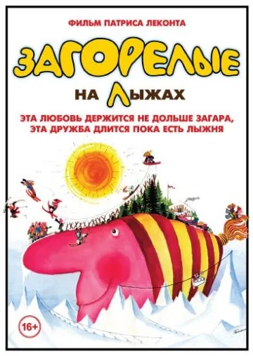 Постер: Загорелые на лыжах / Les bronzés font du ski (1979)