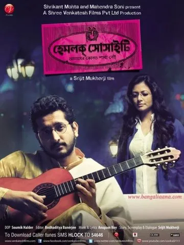 Постер: Общество «Болиголова» / Hemlock Society (2012)