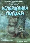 Постер: Испорченная погода (1980)