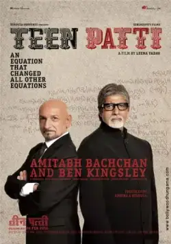 Постер: Три карты / Teen Patti (2010)