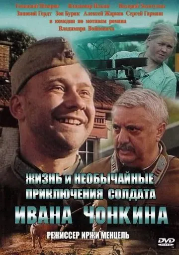 Постер: Жизнь и необычайные приключения солдата Ивана Чонкина / Life and Extraordinary Adventures of Private Ivan Chonkin (1994)