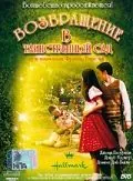 Постер: Возвращение в таинственный сад / Back to the Secret Garden (2000)