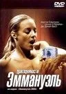 Постер: Драгоценности Эммануэль / Emmanuelle 2000: Jewel of Emmanuelle (2000)