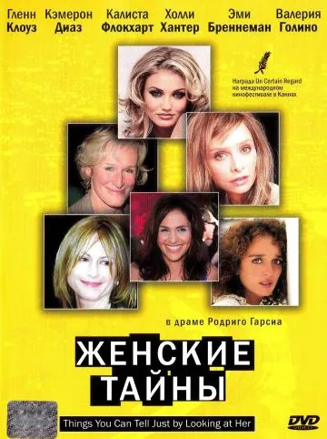 Постер: Женские тайны / Things You Can Tell Just by Looking at Her (2000)