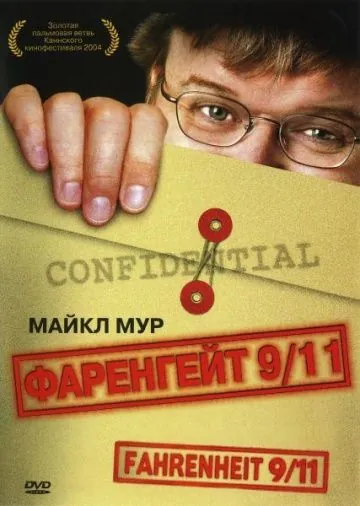 Постер: Фаренгейт 9/11 / Fahrenheit 9/11 (2004)