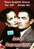 Постер: Дело Парадайна / The Paradine Case (1947)
