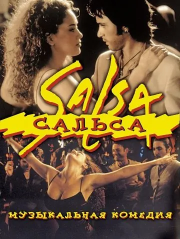 Постер: Сальса / Salsa (2000)