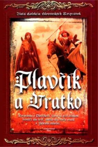 Постер: Три золотых волоса / Plavcík a Vratko (1982)
