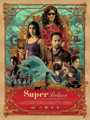 Постер: Супер делюкс / Super Deluxe (2019)