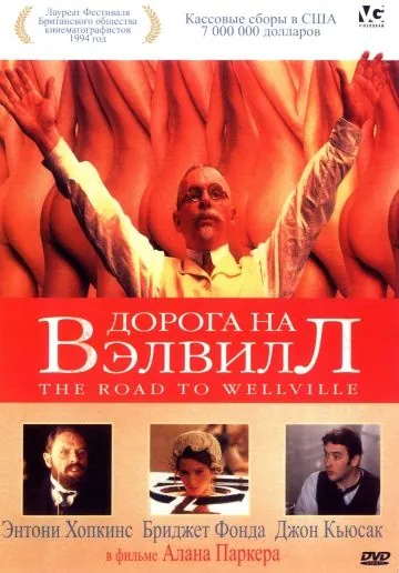 Постер: Дорога на Вэлвилл / The Road to Wellville (1994)