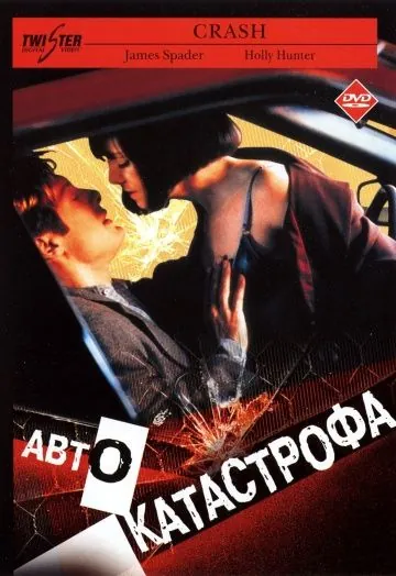 Постер: Столкновение (2004)