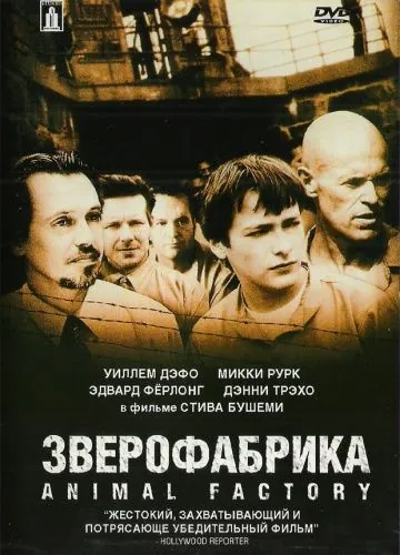 Постер: Зверофабрика / Animal Factory (2000)