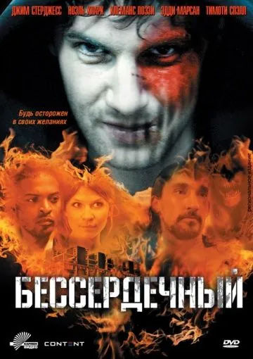 Постер: Бессердечный / Heartless (2009)
