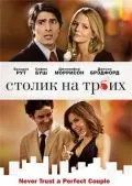 Постер: Столик на троих / Table for Three (2009)