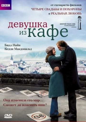 Постер: Девушка из кафе / The Girl in the Café (2005)