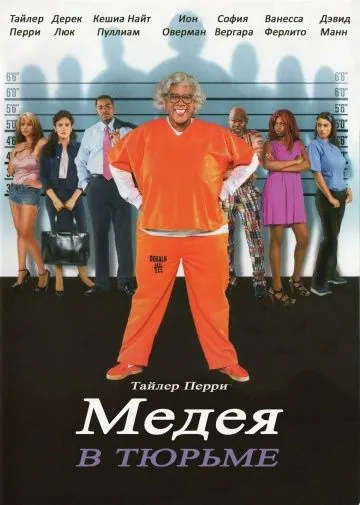 Постер: Мэдея в тюрьме / Madea Goes to Jail (2009)