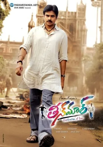 Постер: Праздник любви / Teen Maar (2011)