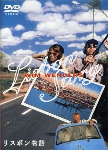 Постер: Лиссабонская история / Lisbon Story (1994)