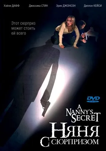 Постер: Няня с сюрпризом / A Nanny's Secret (2009)