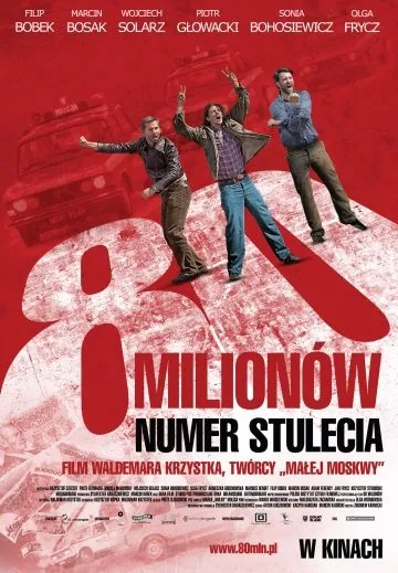 Постер: 80 миллионов / 80 milionów (2011)