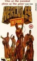 Постер: Геркулес возвращается / Hercules Returns (1993)