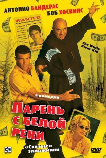 Постер: Парень с Белой реки / The White River Kid (1999)