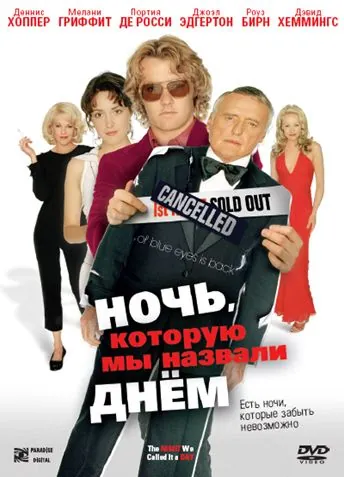 Постер: Ночь, которую мы назвали днем / The Night We Called It a Day (2003)